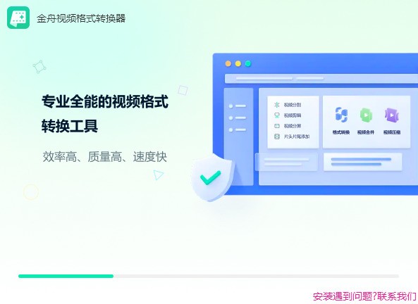  Jinzhou video format converter