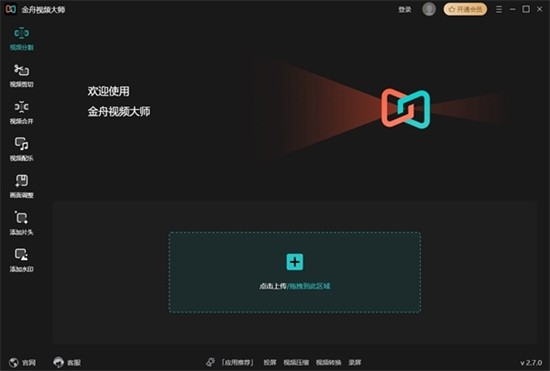  Jinzhou Video Master Download