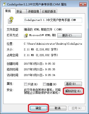 CodeIgniter 3.1.3 中文手册