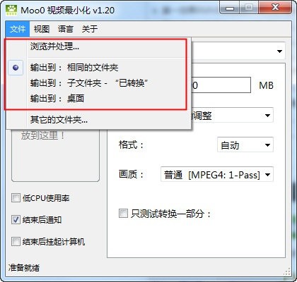 Moo0 Video Minimizer官方下载