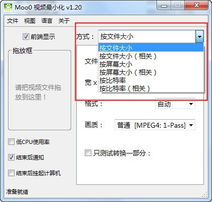 Moo0 Video Minimizer下载