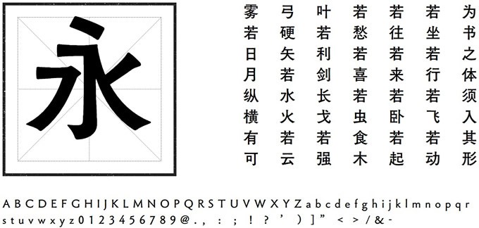 方正fw筑紫老式黑体