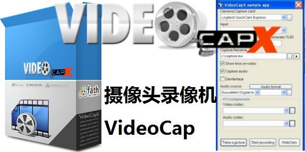 摄像头录像机VideoCap