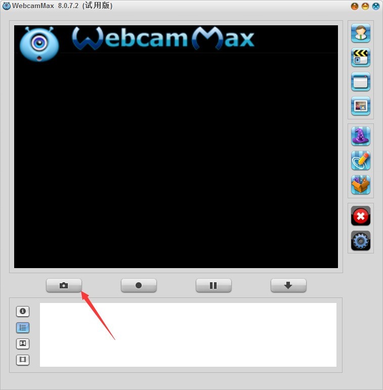 视频特效制作软件(WebamMax)免费下载