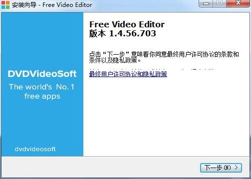 DVDVideoSoft Free Video Editor