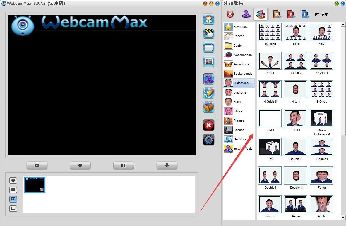 视频特效制作软件(WebamMax)官方下载