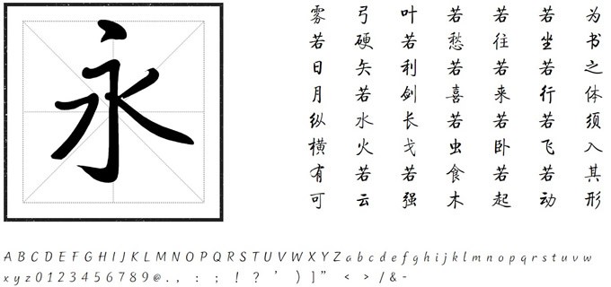 結體精嚴,筆畫清朗剛健,佈勢輕重有別,主賓相濟,風神俊秀且雅俗共賞.