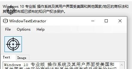 WindowTextExtractorıȡٷ