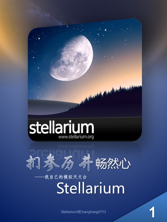 Stellarium(̓M^) 
