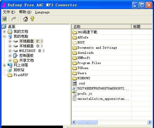 aac转mp3转换器(Eufony Free AAC MP3 Converter) 1.06