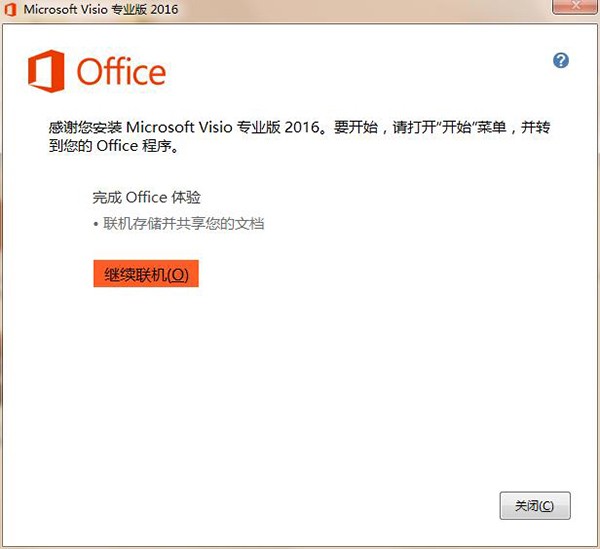 Microsoft Office Visio2016İ