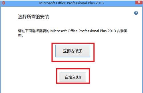 Microsoft Office Excel 2013下载