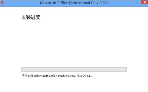 Microsoft Office Excel 2013官方下载