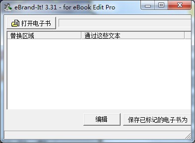 EXE电子书制作(ebook edit pro 3.31)