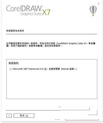 CorelDRAW X7官方下载