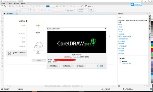 CorelDraw2019