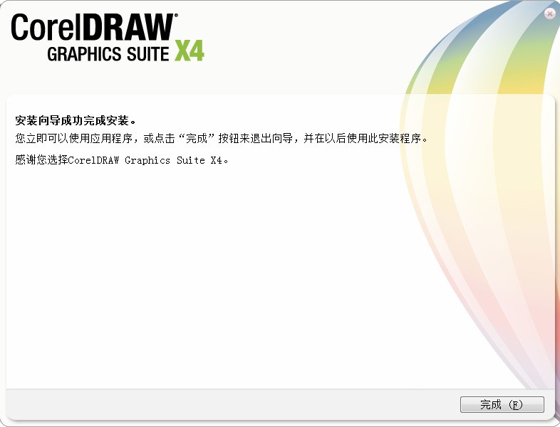 CorelDRAW X4下载
