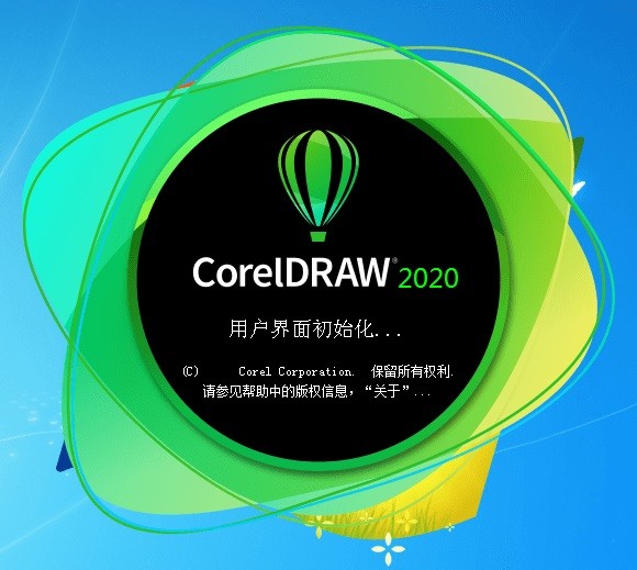 CorelDRAW2020