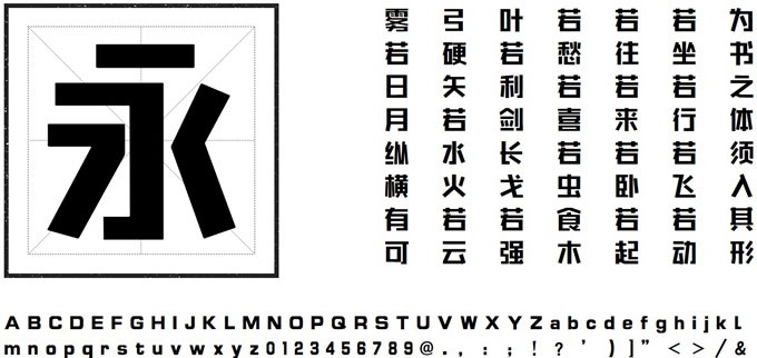 方正字悦黑字体 方正字悦黑字体软件截图 第2页 Zol软件下载