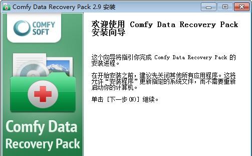 Comfy Data Recovery