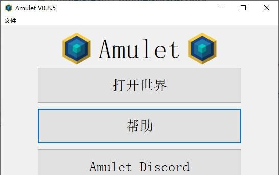 Amulet(MC地图编辑器)