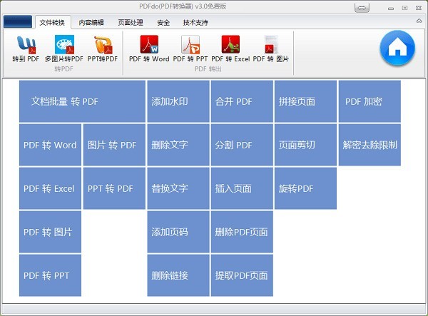 PDFdo(PDFDQ) V3.5M