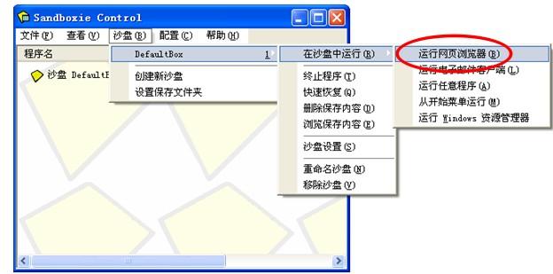 SandboxieɳP ٷd