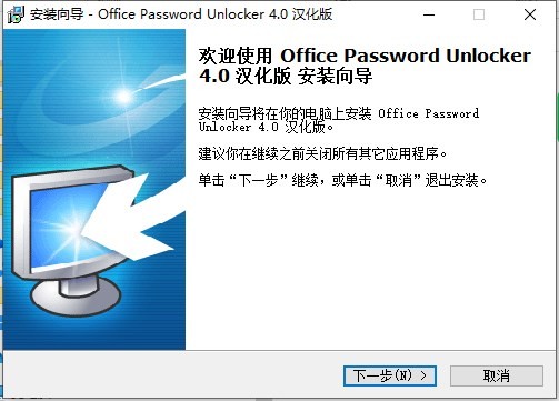 Office Password Unlocker