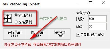 GIF Recording Expert