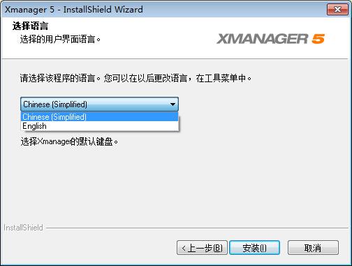 Xmanager