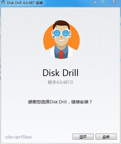 Disk Drill