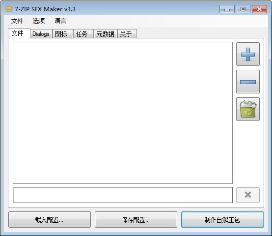 7-ZIP SFX Maker(7z自解压文件生成工具)