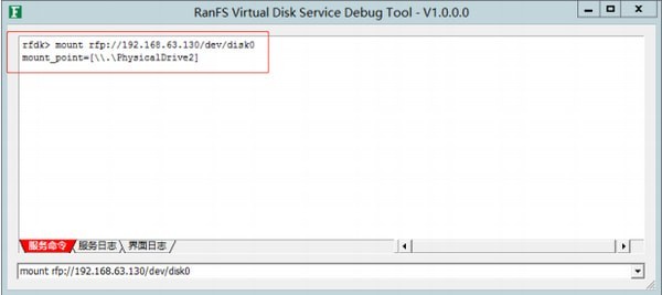 RANFS虚拟磁盘驱动器 V1.2.3.0官方版下载