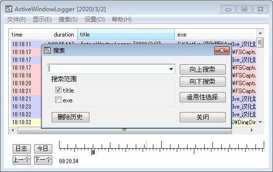 【ActiveWindowLogger(活动日志窗口查看器) V2.04b中文版】-ZOL下载