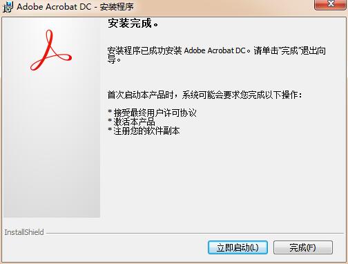 Adobe Acrobat X Pro官方下载