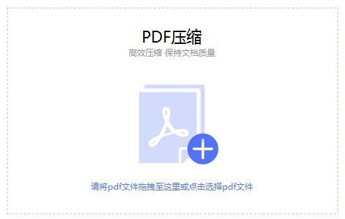 PDF猫压缩下载