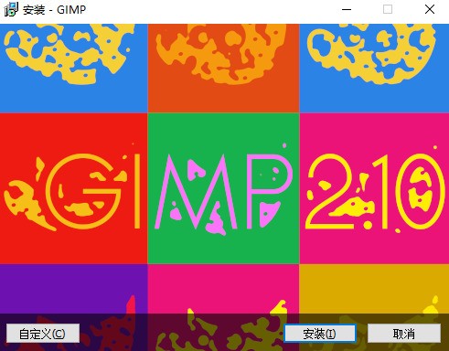 GIMP2图像处理软件下载