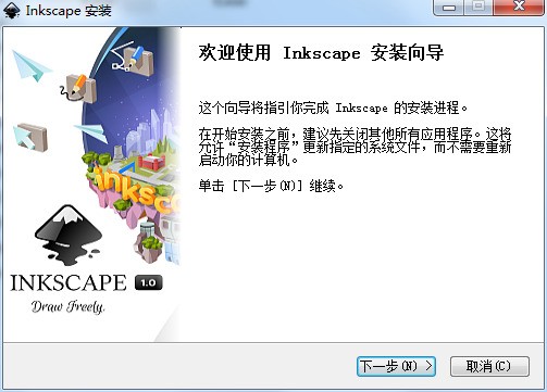 Inkscape下载