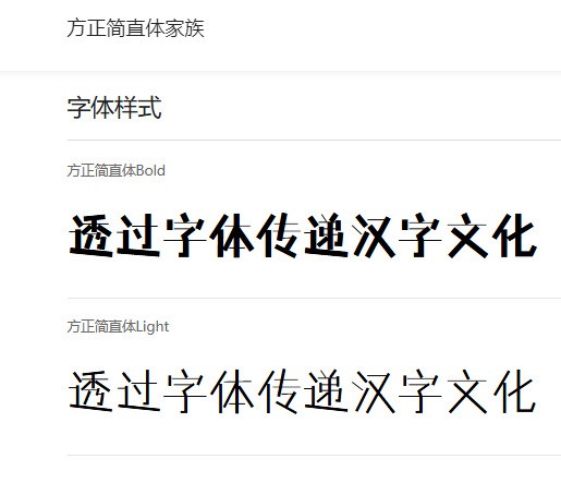 方正简直体家族_方正简直体家族软件截图 第3页-ZOL软件下载