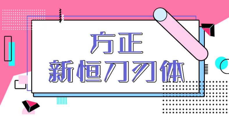 �����º㵶���� 