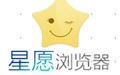 星愿浏览器 7.1.1000
