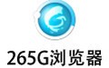 265G游戏浏览器 3.4