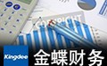 金蝶KIS财务软件 迷你版单机
