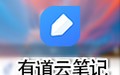 有道云笔记 for Mac 3.6.3