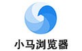 小马浏览器 58.2.0