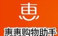 惠惠购物助手 4.7