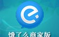 饿了么商家版 5.0.8