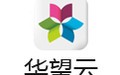 华望云(视频会议系统) 4.4.7