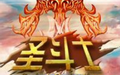 圣斗士星矢ol 1.104
