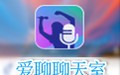 爱聊聊天室 3.1.8